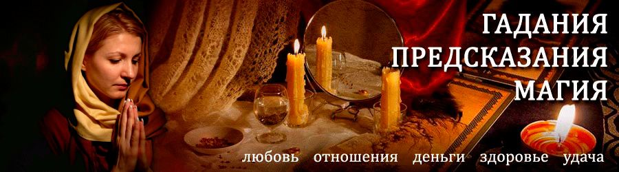 Гадалка в Мехельте — отзывы